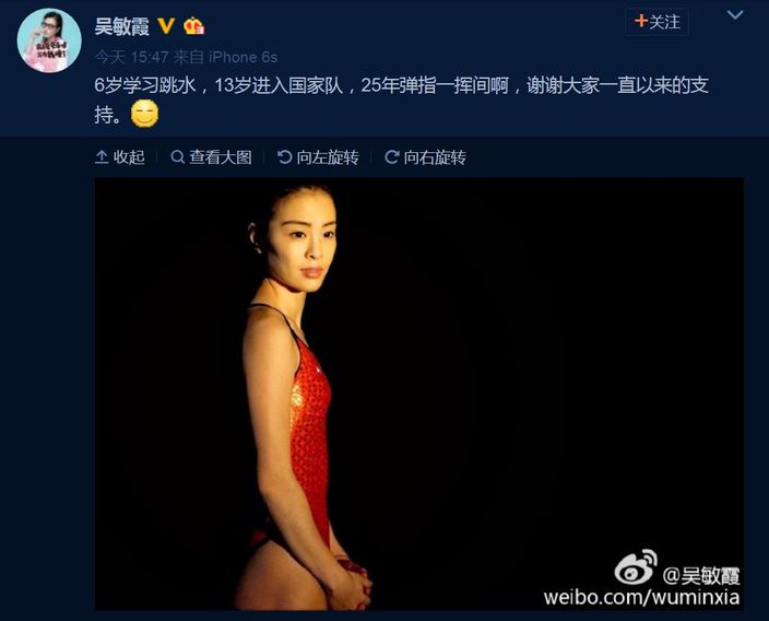 吳敏霞微博圖片