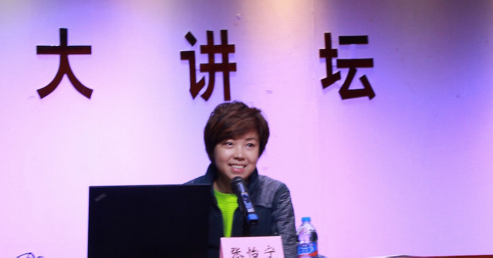 張怡寧出席上海體育學院活動 (國際乒聯圖片)