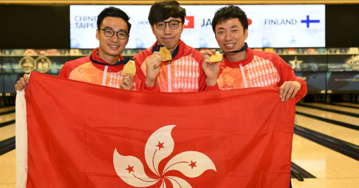 世界保齡球錦標賽，曾德軒(左起)、麥卓賢、胡兆康首次為香港贏得三人賽金牌，創造歷史。(香港保齡球總會圖片)