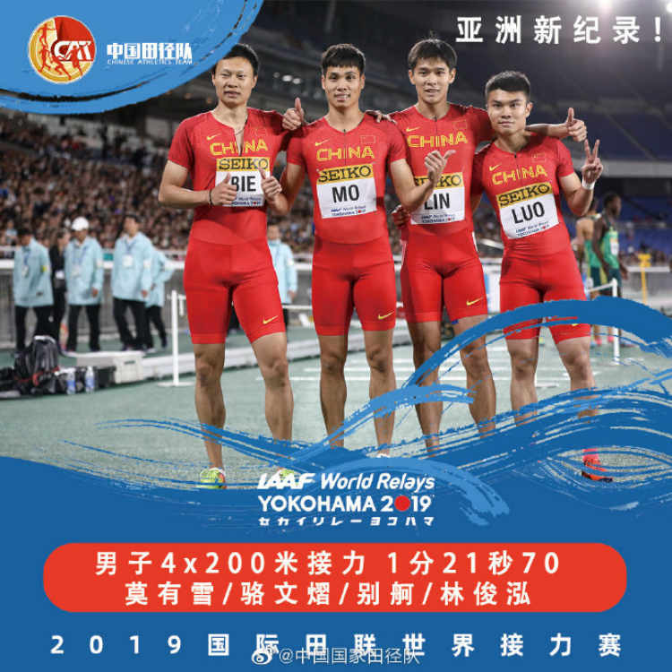 世界接力賽中國男子隊4×100決賽得第4 謝震業：每人都變強才能衝擊獎牌