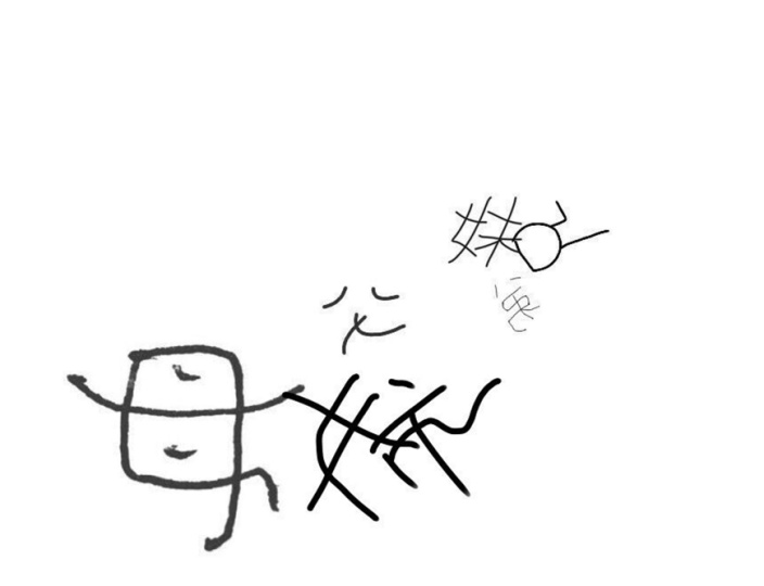 網民分享手冊上媽媽可愛的字體被瘋狂改圖製 文字漫畫 Upower