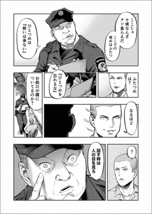 美劇《逃》被改編成漫畫 經典作品一睇再睇 | UPower