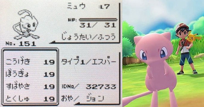 【Pokemon】「夢夢」原本只係遊戲彩蛋?GameFreak 終於解開神秘小精靈身世之謎! | UPower