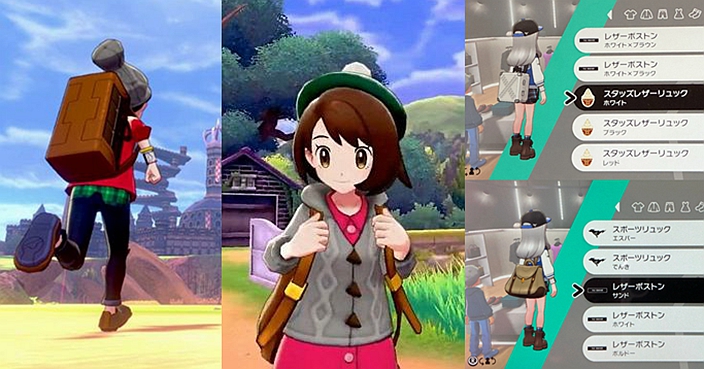 《Pokemon劍/盾》主角係富二代? 媽媽畀嘅起始背囊係貴價貨! | UPower